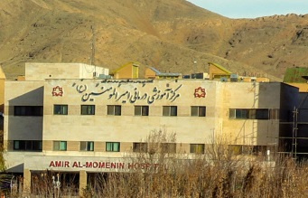 در مجتمع بیمارستانی امیرالمومنین(ع) چه خدماتی ارائه میگردد؟+فیلم