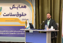 برگزاری «همایش حقوق سلامت» با حضور مسئولین کشوری و استانی در دانشگاه علوم پزشکی اراک +فیلم
