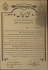 تقدیر سرلشگر پاسدار حسین سلامی، فرمانده کل سپاه پاسداران انقلاب اسلامی و دکتر عین الهی وزیر بهداشت از رئیس و مجموعه دانشگاه علوم پزشکی استان مرکزی