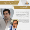 انتصاب سرپرست معاونت آموزشی دانشگاه علوم پزشکی اراک