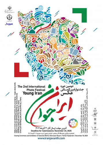 فراخوان جشنواره بین‌المللی عکس ایران جوان