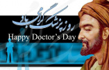 Doctor's Day